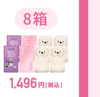 1,496円（税込）