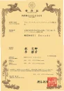 証明書