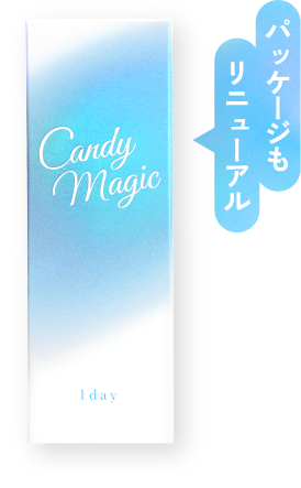 パッケージもリニューアル