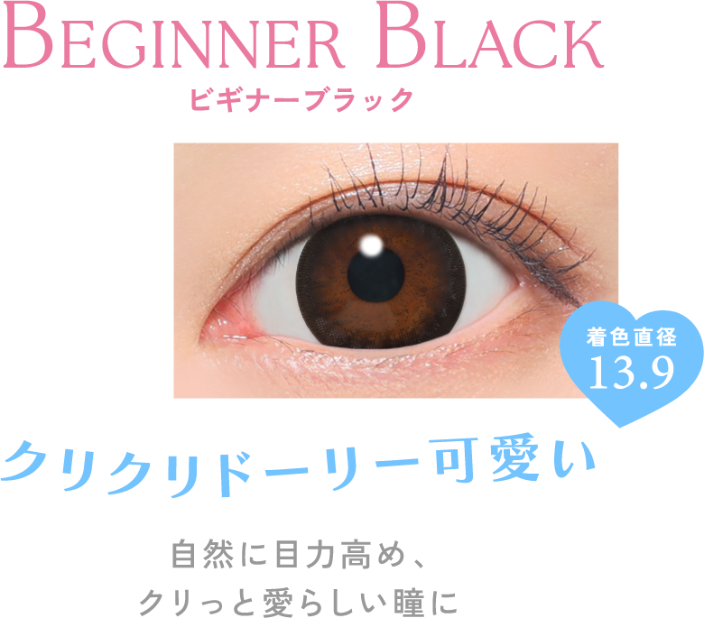 クリクリドーリー可愛い