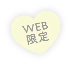 web限定
