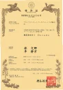 証明書