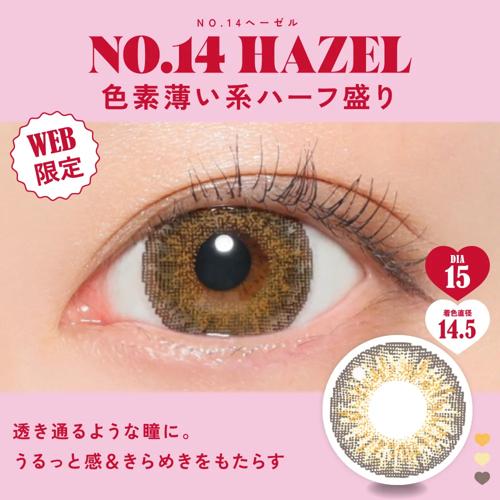 Fabulous 1day NO.14へーゼル・度なし 色素薄い系ハーフ盛り