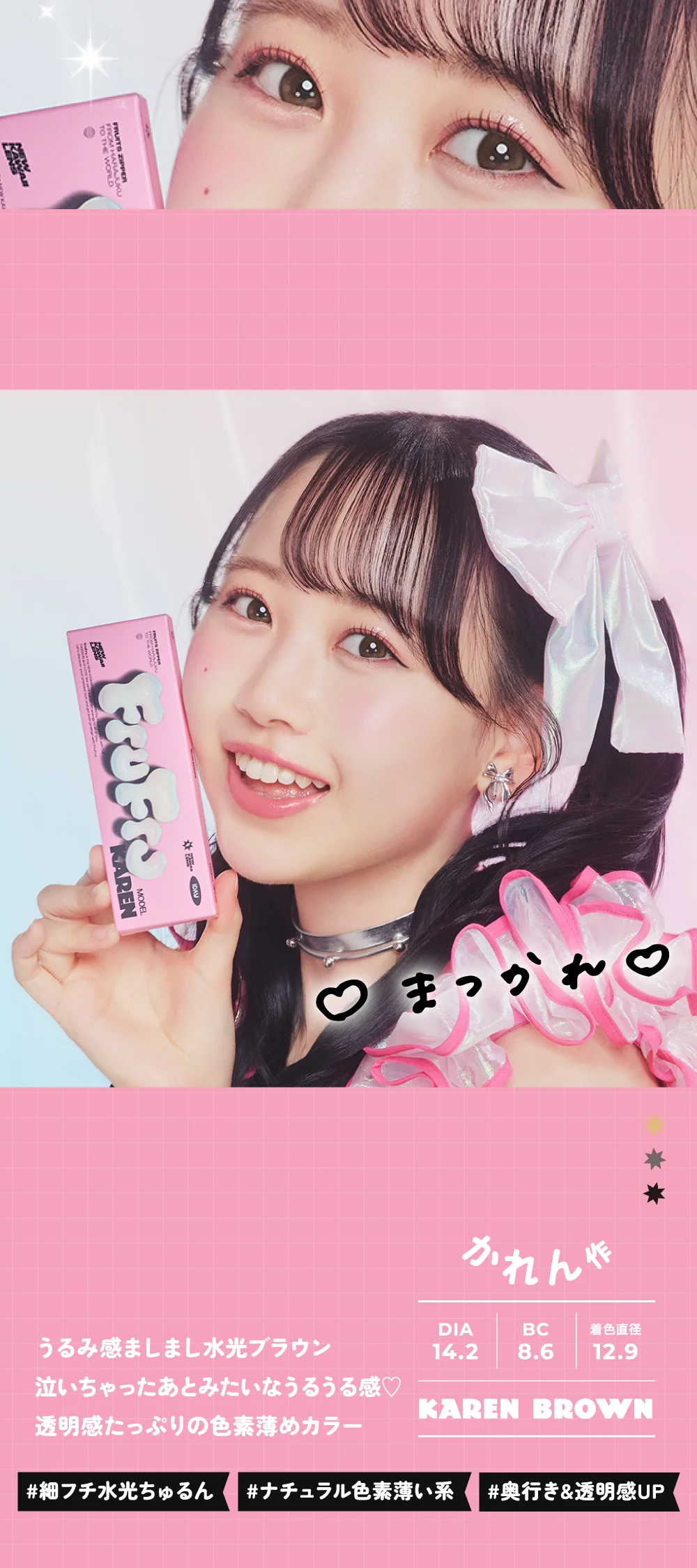 うるみ感ましまし水光ブラウン 泣いちゃったあとみたいなうるうる感?透明感たっぷりの色素薄めカラー
