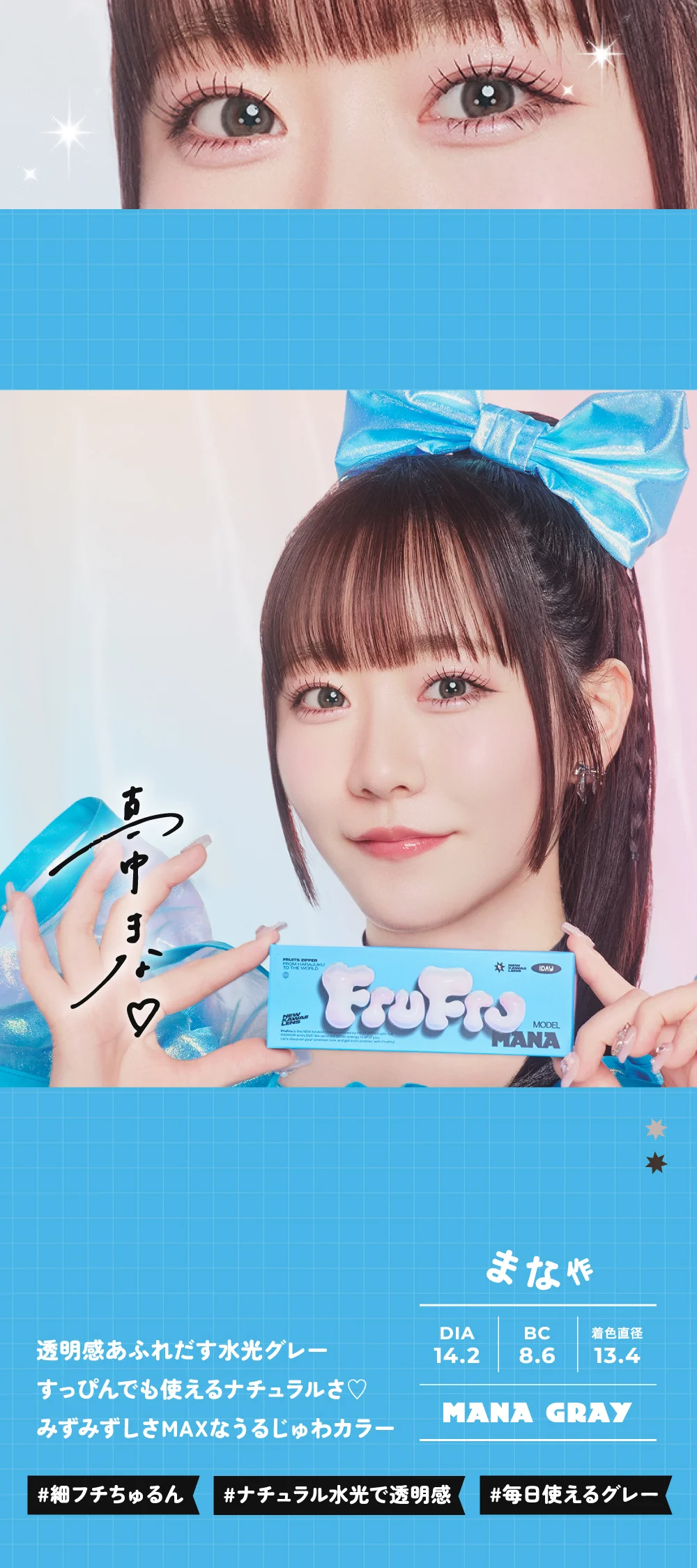 透明感あふれだす水光グレーすっぴんでも使えるナチュラルさ?みずみずしさMAXなうるじゅわカラー