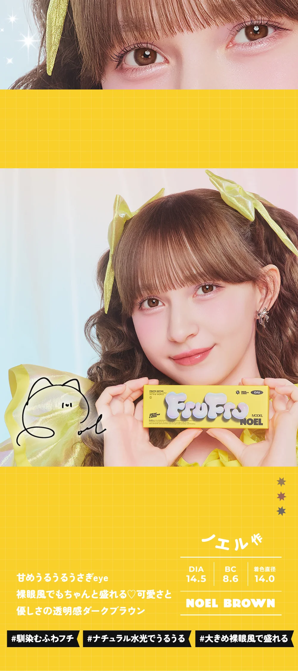 甘めうるうるうさぎeye 裸眼風でもちゃんと盛れる?可愛さと優しさの透明感ダークブラウン