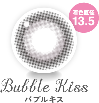 バブルキス