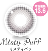 ミスティパフ