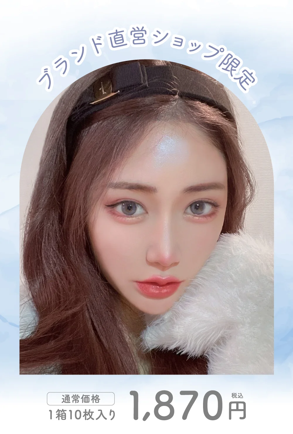 ブランド直営ショップ限定キャンペーン