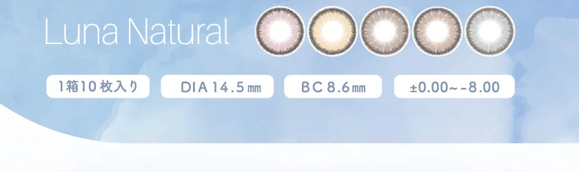 1箱10枚入り DIA14.5㎜ BC8.6㎜ ±0.00～-8.00