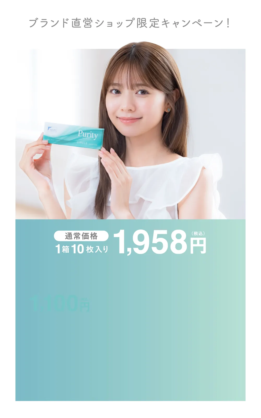 ブランド直営ショップ限定キャンペーン