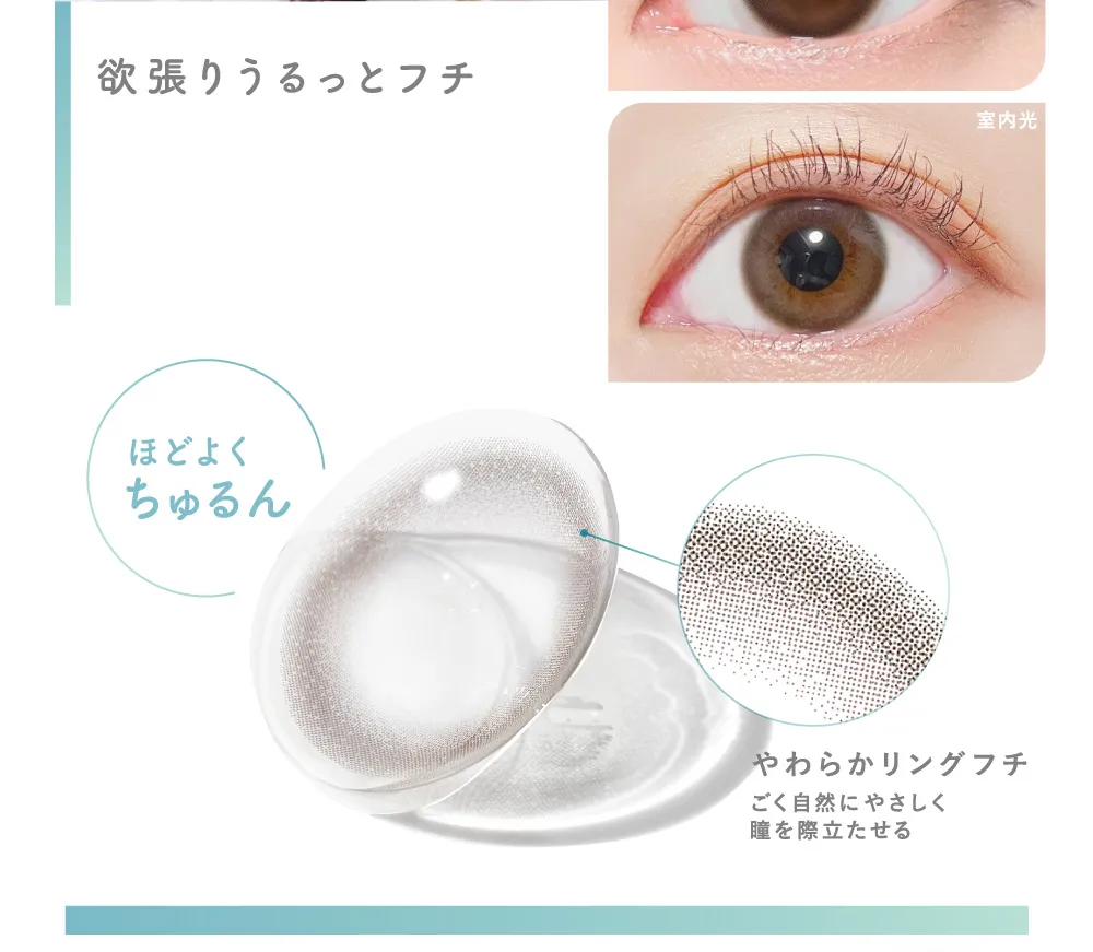 欲張りうるっとフチ