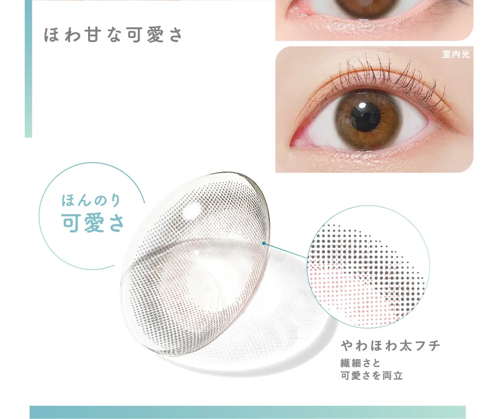 ほわ甘な可愛さ