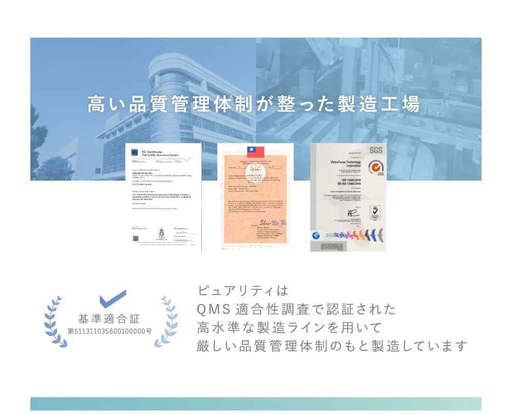 高い品質管理体制が整った製造工場