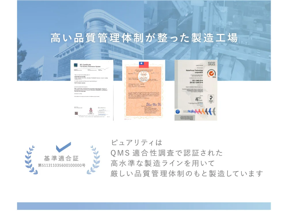 高い品質管理体制が整った製造工場