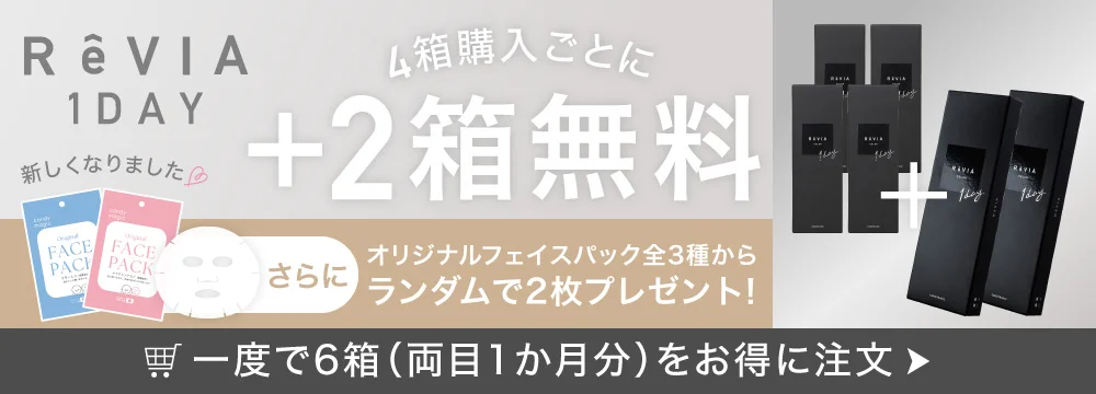 公式ショップ限定 4箱購入ごとに＋2箱無料 オリジナルフェイスパックプレゼント