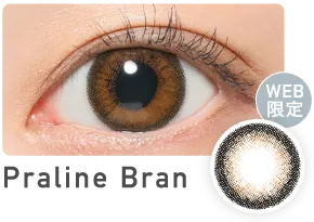 Praline Bran プラリネブラン