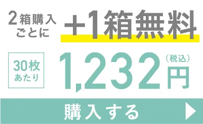 高含水 2箱購入ごとに＋1箱無料