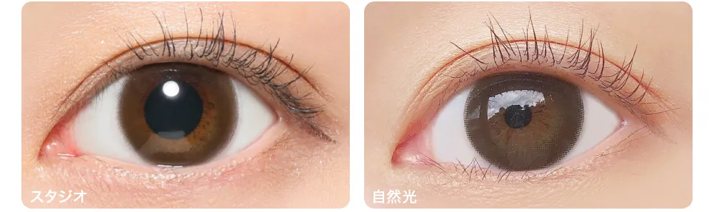 乱視用レンズ BROWN ブラウン 着用画像