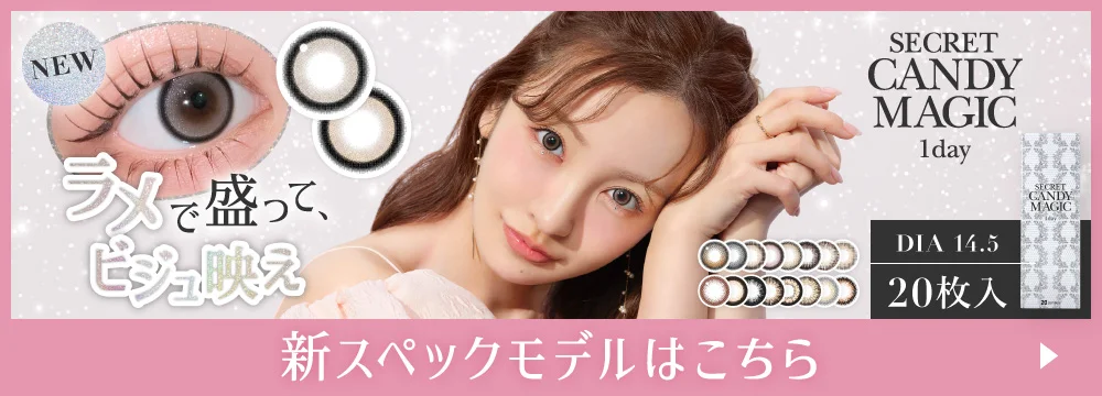 リニューアル後の商品はこちら