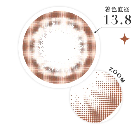 着色直径13.8