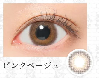 ピンクベージュ