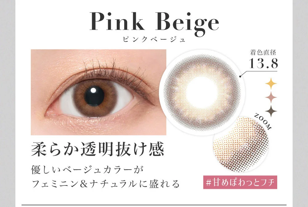 ピンクベージュ Pink Beige