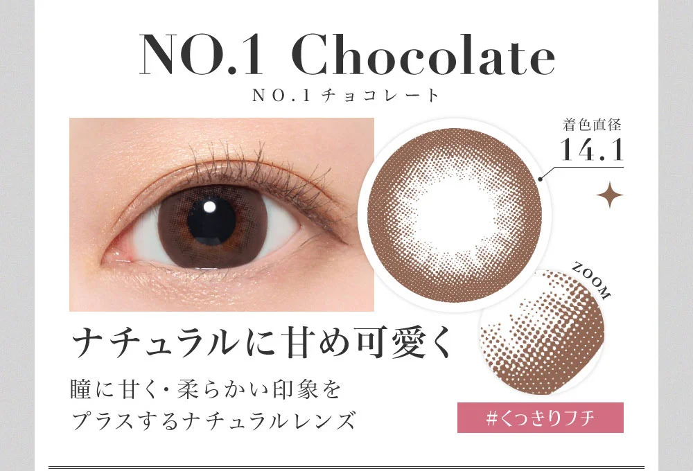 NO.1チョコレート NO.1 Chocolate