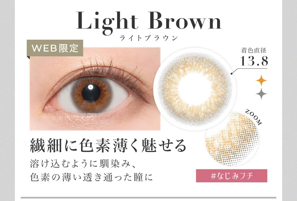 ライトブラウン Light Brown