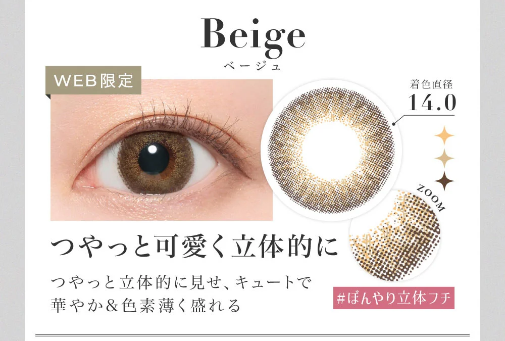 ベージュ Beige