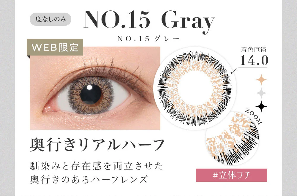 NO.15グレー NO.15 Gray