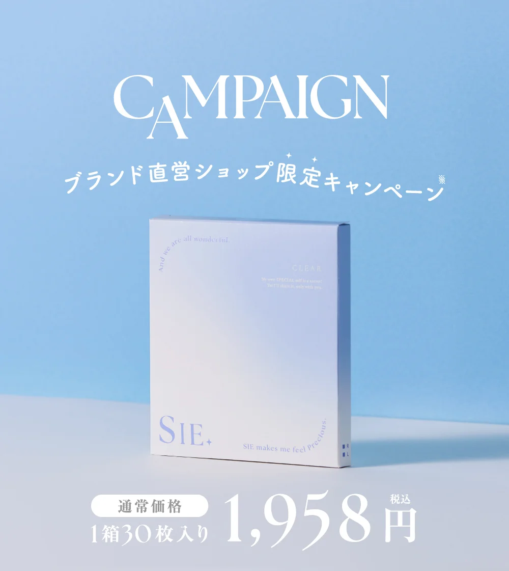 ブランド直営ショップ限定キャンペーン