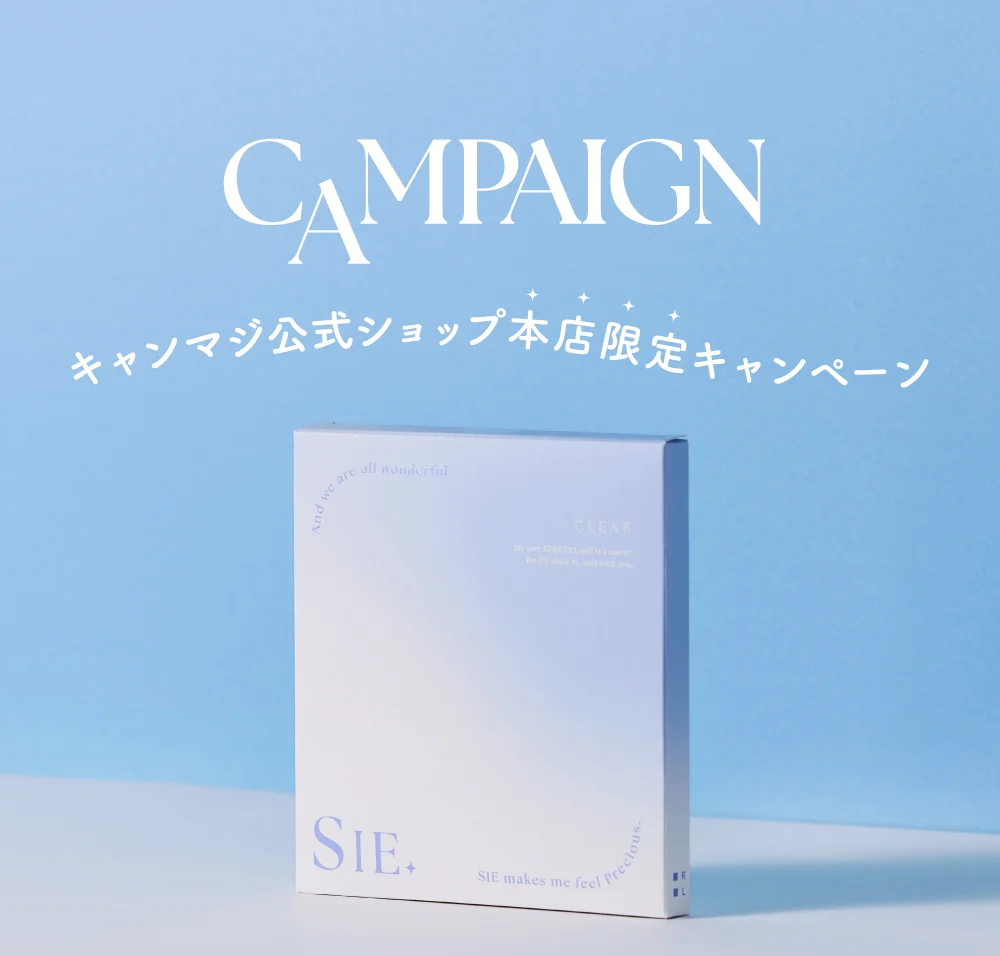 キャンマジ公式ショップ本店限定キャンペーン