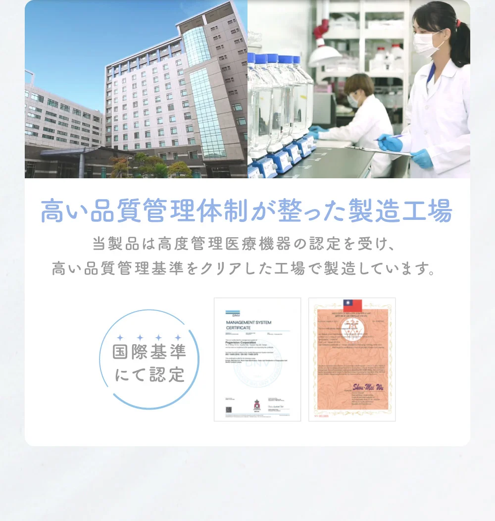 高い品質管理体制が整った製造工場
