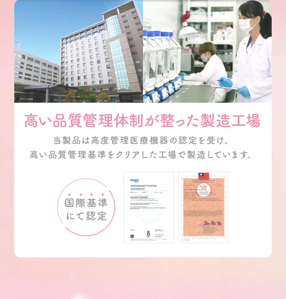 高い品質管理体制が整った製造工場