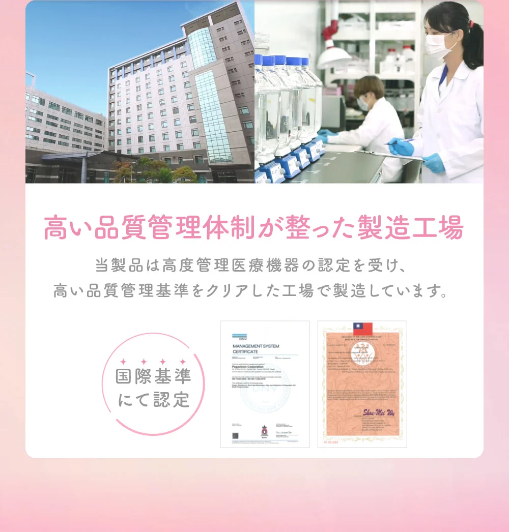 高い品質管理体制が整った製造工場