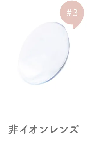 非イオンレンズ