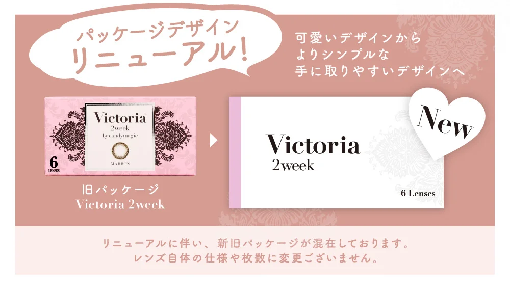 パッケージデザインリニューアル！