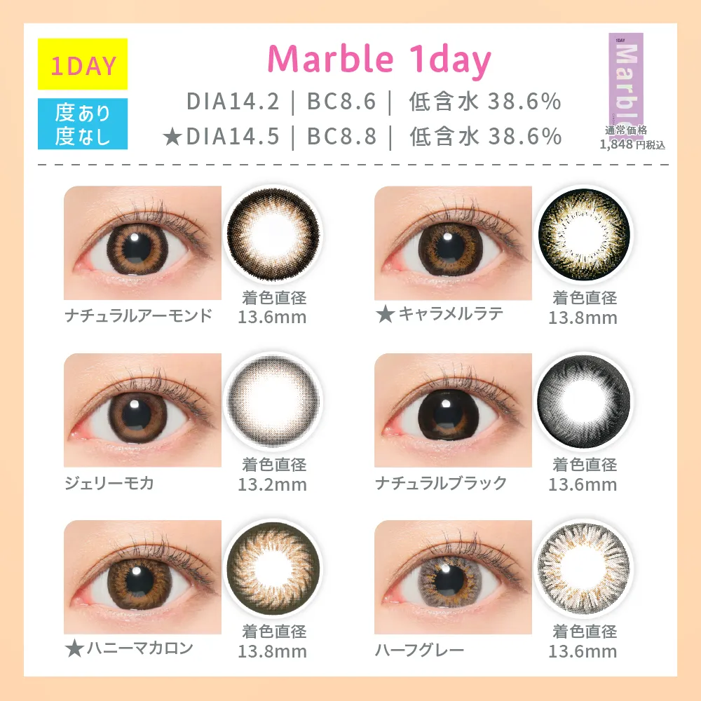 Marble 1day