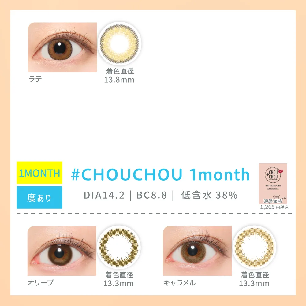 #CHOUCHOU 1month