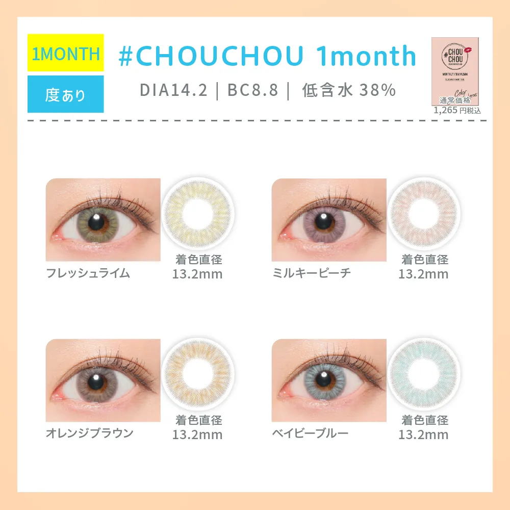 #CHOUCHOU 1month