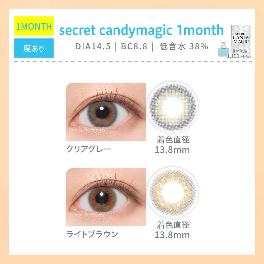 secret candymagic 1month