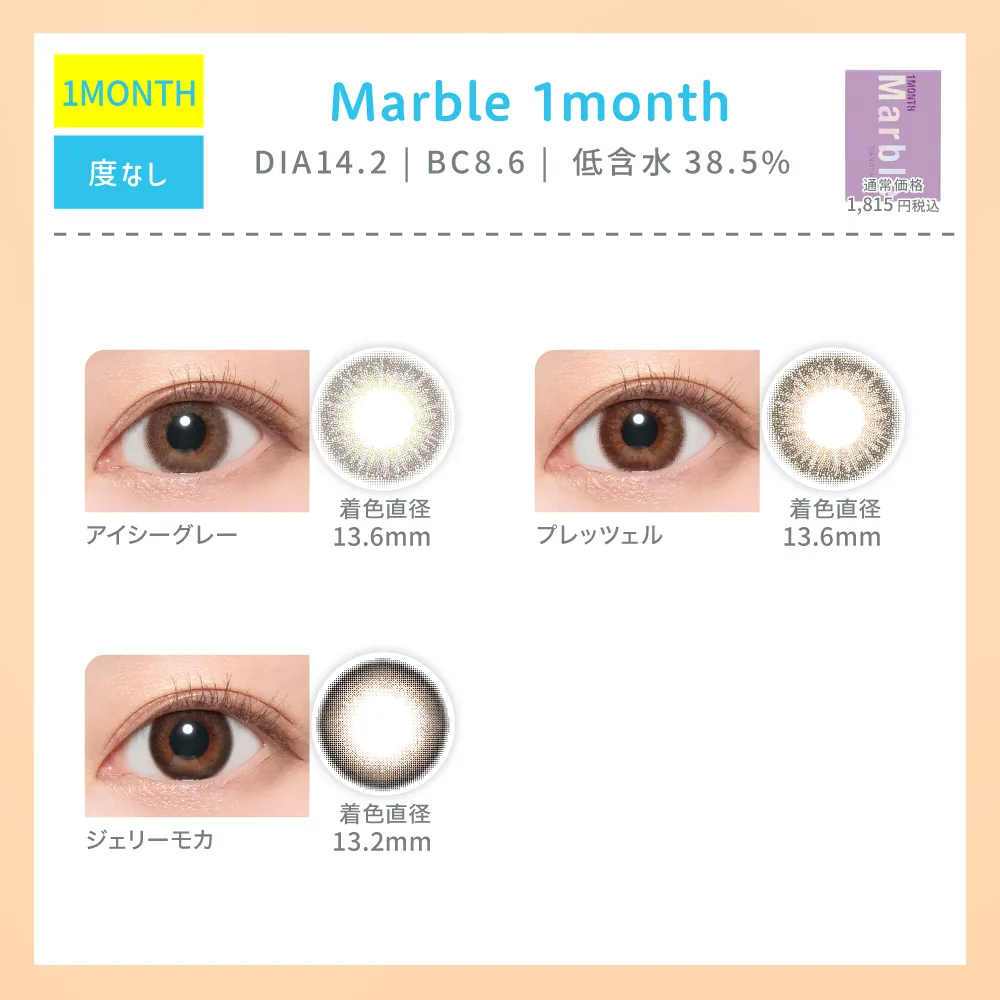 Marble 1month