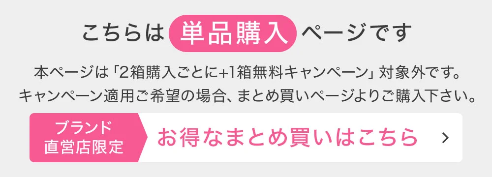 こちらは10枚入り単品購入ページです。お得なまとめ買いページはこちら