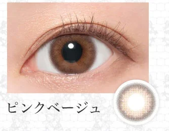 ピンクベージュ