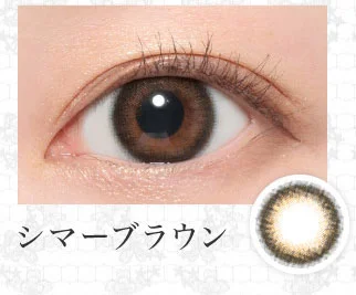シマーブラウン