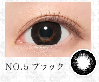 NO.5ブラック