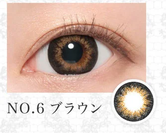 NO.6ブラウン