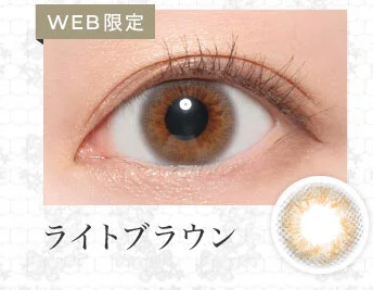 ライトブラウン
