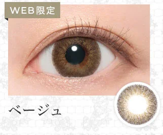 ベージュ